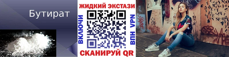 БУТИРАТ 99%  Купить где  Алексеевка 