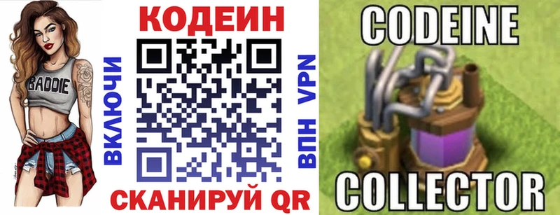 Купить где  Алексеевка  Codein напиток Lean (лин) 