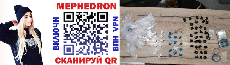 МЕФ VHQ  Купить закладки  Алексеевка 