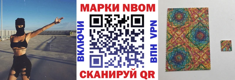Купить  Алексеевка  Марки N-bome 1,5мг 